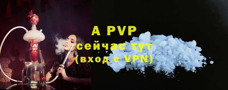 купить  цена  Каменногорск  Alpha PVP мука 