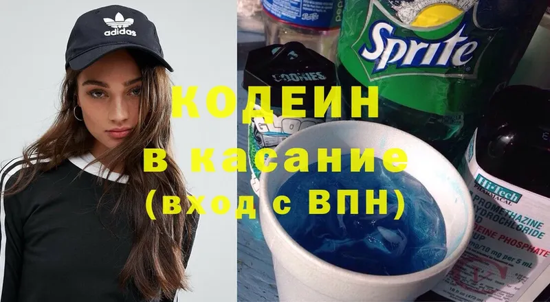 Кодеиновый сироп Lean Purple Drank  Каменногорск 