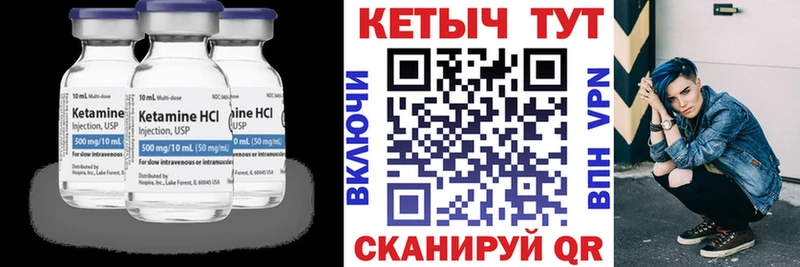 даркнет сайт  Каменногорск  Кетамин VHQ 