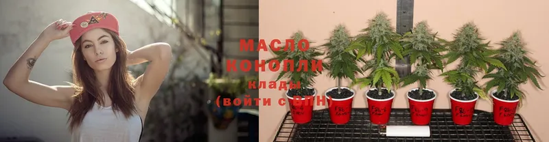 ТГК THC oil  Каменногорск 